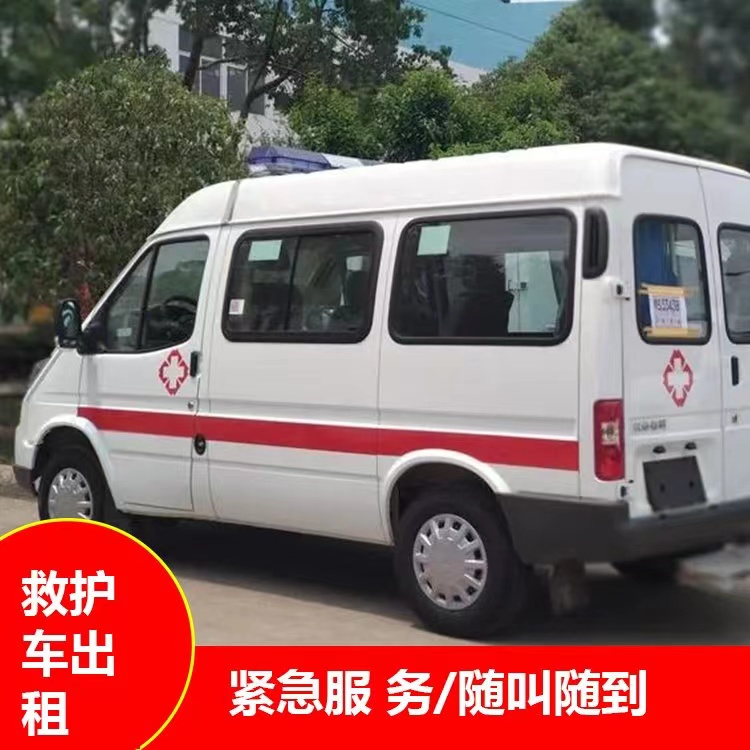 江永重症监护救护车出租护送